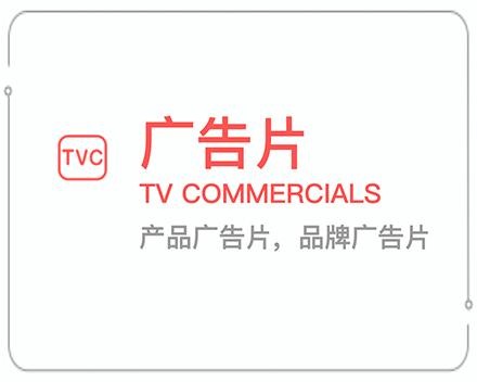 肇庆广告片