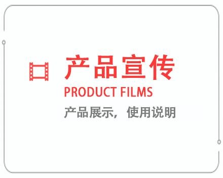 肇庆产品宣传片